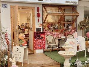 D Coffee Research Institute