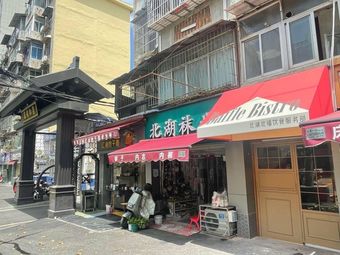 Baffle Bistro (Wanda Plaza Branch)