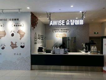 Awise Smart Coffee (Zhuoer International Center Branch)