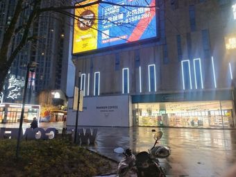 Manner Coffee (Lingjiao Lake Store)