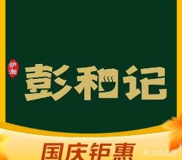 Peng Heji · Premium Noodles with Freshly Cooked Sauce