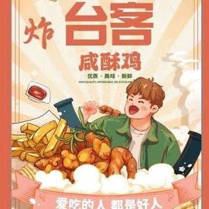 Taike Taiwanese Snacks