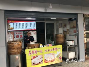 Steam Basket Delicacies (Xinhua Road Store)