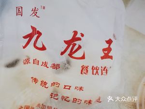 Jiulongwang Big Bun (Beihu Branch)