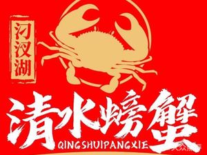 Diachahu Clear Water Crab Direct Store (Maciejiao Store)