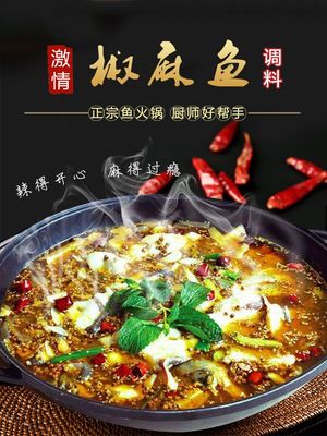 Chongqing Spicy麻 Fish Restaurant