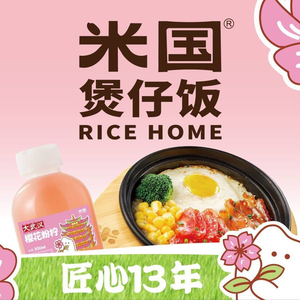 American Rice Bowl (Xibeihu Branch)