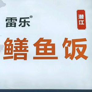 Qianjiang Lele Eel Rice