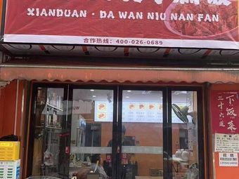 Freshly Cooked Beef Noodle Bowl (Jianghan Store)