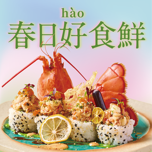 Kurokura Japanese Cuisine (International Trade Center Branch)