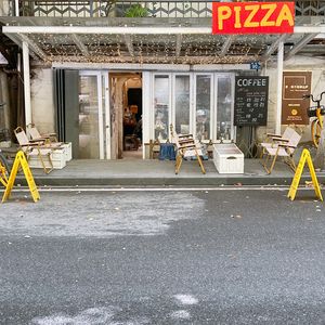 Naples Pizza Shop (Wansong Garden Branch)