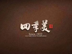 Si Ji Mei (Beihu Branch)