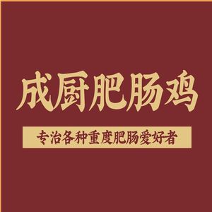 Cheng Chu Cuisine Hubei Food (Wansong Garden Branch)