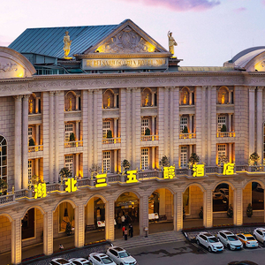 Hubei Sanwu Chun Hotel (Xinhua Road Branch)