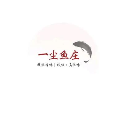 Yichen Fish Village · Zhijiang Flavor