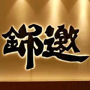 Diao Yao Sandpot (Beihu Branch)