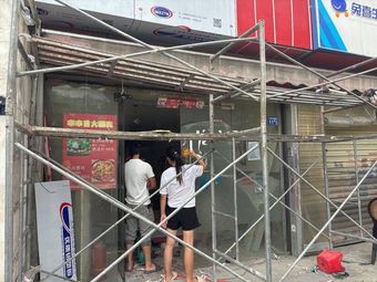 Leshan Barbecue King (Macangjiao Henglu Branch)