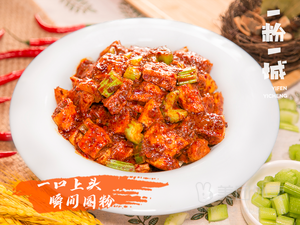 Yi Fen Yi Cheng Xinjiang Fried Rice Noodles (Wansongyuan Branch)