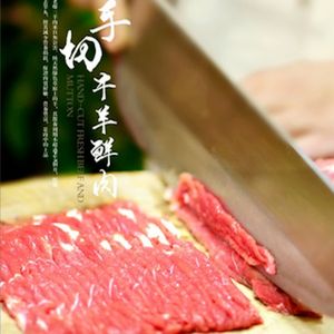 Yang Sheng Fang Beijing Hot Pot (Quishuilou Branch)