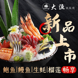 Da Yu Iron Plate BBQ (Huayuan Road Branch)