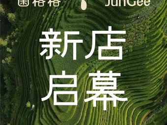 Jungege Wild Mushroom Beef Hot Pot (Guojin Tian Di Store)