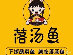 Zhenpin Xiang Sour Fish Rice (Jianghan North Road Branch)