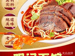 Guan Ji Mian Guan (Xibei Hu Branch)