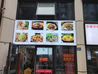 Hong Jie Fish Tail Noodles (Yue Xiu International Financial Plaza II Branch)
