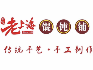 Old Shanghai Dumpling Shop (Wansong Garden JingSong Store)