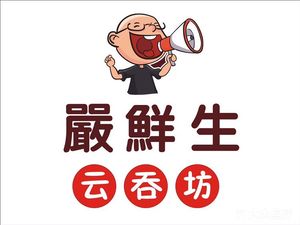 Yan Ji Yuntun (Wansongyuan Branch)