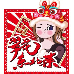 Cuihua Northeast Dumpling & Home Cooking (Shangdonghui Plaza Store)