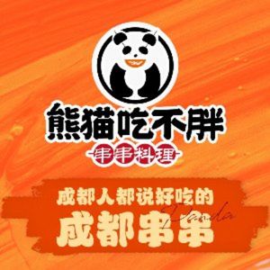 Panda Can't Get Fat · Skewered Dishes (Wuhan Tian Di Store)