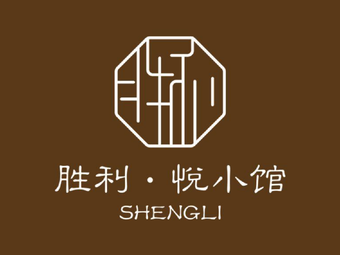 Sheng Li Yue Xiao Guan (Wuhan Tian Di Branch)