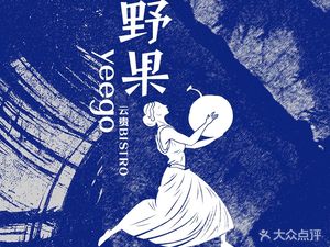 Yeego Wild Fruit (Wuhan Tian Di Store)