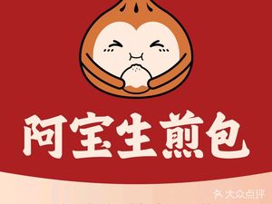 Abao Steamed Dumplings (Dacheng Road Store)