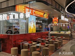 Hongwan Spicy Hot Pot (Gedihu Impression Store)