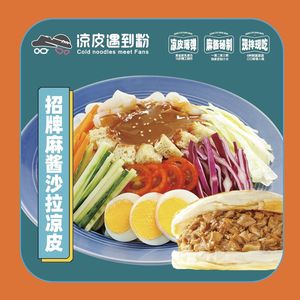 Cold Noodles Meet Rice Vermicelli · Rou Jia Mo · Spicy Rice Vermicelli · Rice Noodles (Wuyi Hema Branch)