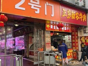 Xu Ji Sticky Rice (Dacheng Road Branch)