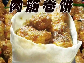 Xu Ren Xu Wei Roast Beef Rib Wrap (Yellow Crane Tower Store)