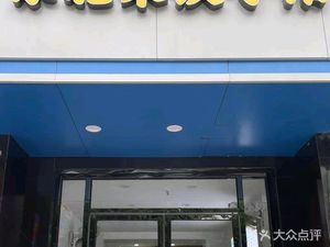 Northeastern Cuisine Dumpling House (Shouyi Road Store)