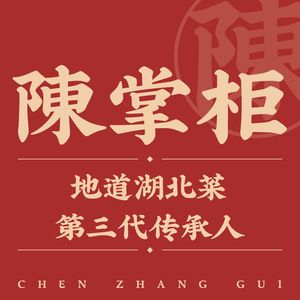Chen Zhangan · Authentic Hubei Cuisine Wuchang Fish (Huanghelou Store)