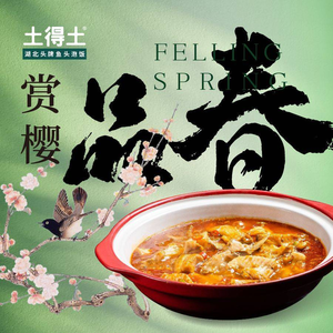 Tude Tu · Hubei Head Fish Rice Soup (Huanghelou Branch)