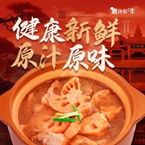 袁汁原味·湖北融合菜(黄鹤楼复兴路店)