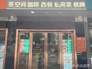 Renhe World Tea & Coffee Cultural Aesthetic Space