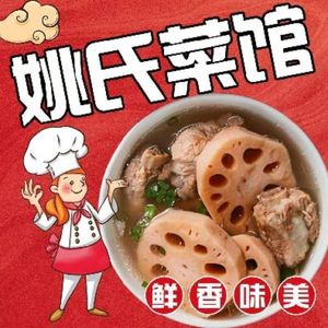 Yao's Restaurant · Wuhan Steamed Pork Belly King (Huanghelou Branch)