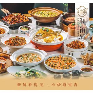 Xiang Yu Xuan · Premium Home-style Cuisine (Fanyuehui KA Street Store)