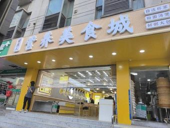 Nutritious Food City