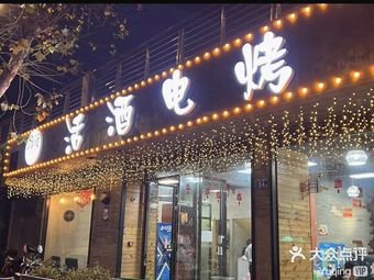 Live Wine Electric Grill