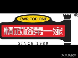 Jingwu Road First Place (Liandao Street Branch)