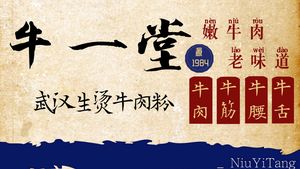 Niu Yi Tang (Shouyi Community Branch)